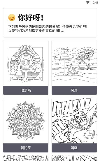 Incolor最新版 v5.0.7 安卓版 0