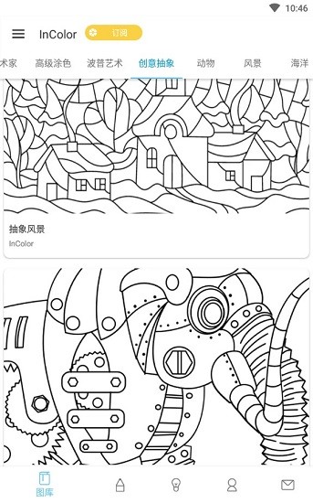 Incolor下載