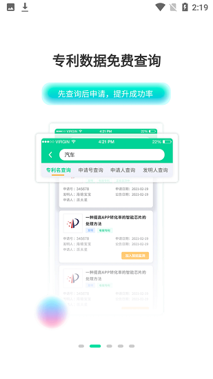 麥知專利申請(qǐng)app下載