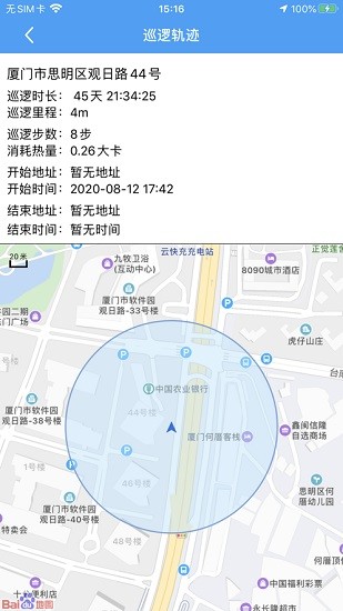 百姓警察app下載
