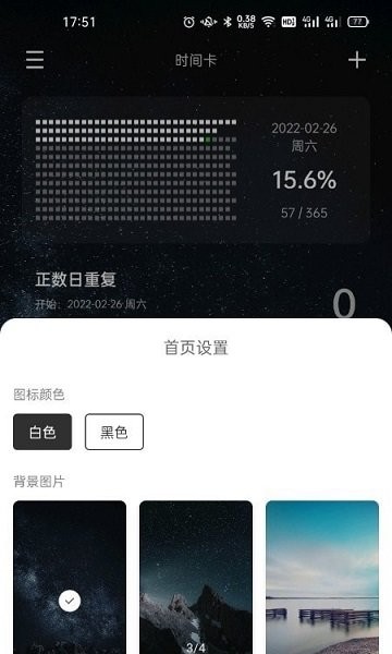 時間卡 v1.0.0 安卓版 0