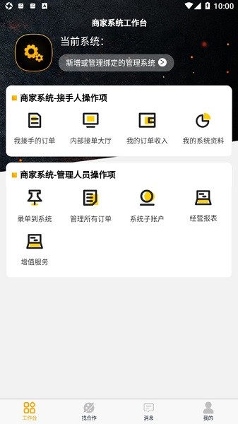 雞蛋鋪app下載 雞蛋鋪代練app下載