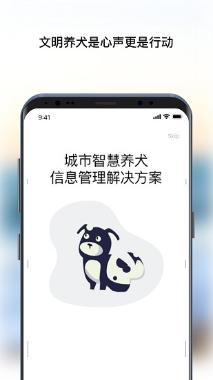 智能養(yǎng)犬管理系統(tǒng) 智能養(yǎng)犬管理系統(tǒng)app下載