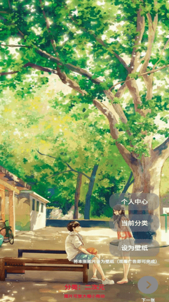 隨心壁紙app