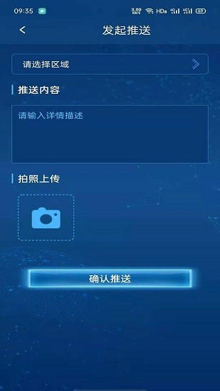 土壤環(huán)境智能監(jiān)控云平臺(tái) v1.1.1 安卓版 1