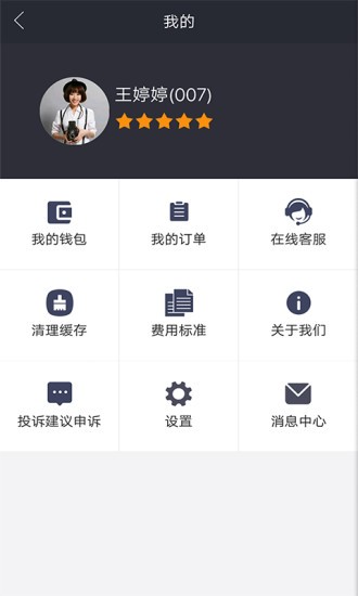 匯彤聯(lián)幫攝影師軟件 v1.2.20 安卓版 0