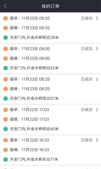 匯彤聯(lián)幫攝影師app