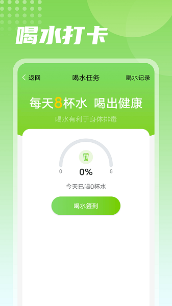 熊貓走路app v1.0.0 安卓版 0