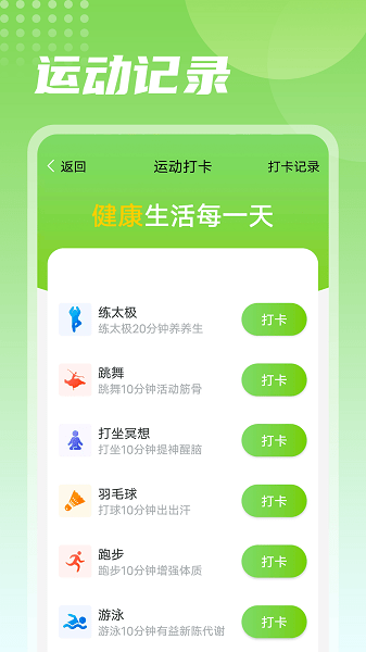 熊貓走路app