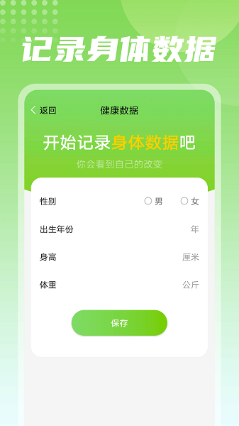熊貓走路app v1.0.0 安卓版 2