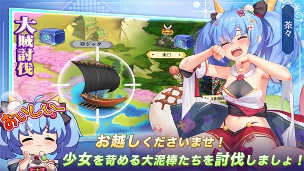 少女戰(zhàn)爭(zhēng)幻想天下統(tǒng)一戰(zhàn)(少女ウォーズ) v1.0.11 安卓版 0
