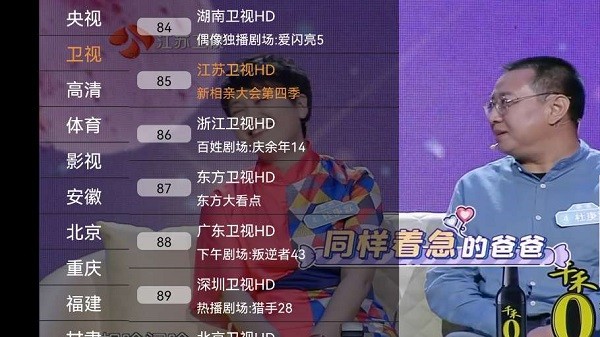 91看電視HD盒子版最新版 v1.2.9 安卓版 1