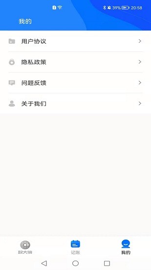 覽閱放大鏡最新版下載