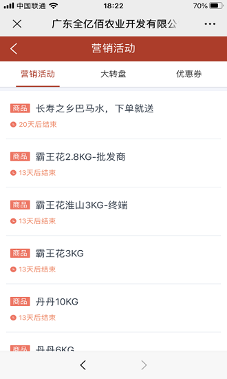 君儀全億佰app v5.1.003 安卓版 0