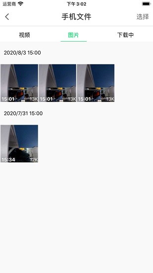 車車安行車記錄儀app手機(jī)版(imecar) v2.4.10 安卓版 0