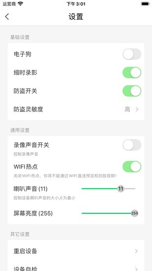 車車安行車記錄儀app手機(jī)版(imecar) v2.4.10 安卓版 2
