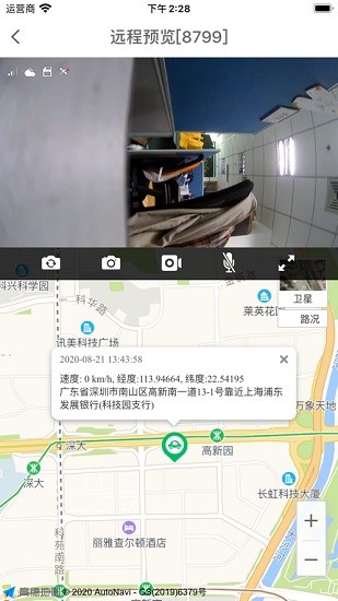 車車安行車記錄儀app手機(jī)版(imecar) v2.4.10 安卓版 3