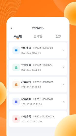 盛易通云平臺(tái) v1.2.4 最新版 1