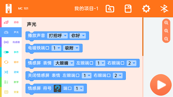 鯨魚積木編程官方版下載
