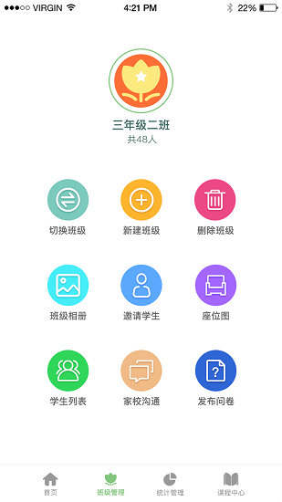 小合空間教學(xué)助手 v1.0.5 安卓版 0