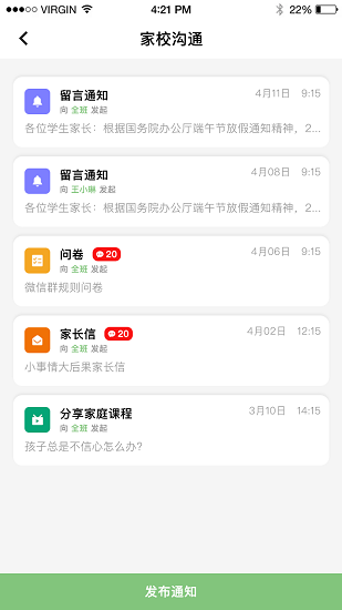小合空間教學(xué)助手 v1.0.5 安卓版 1