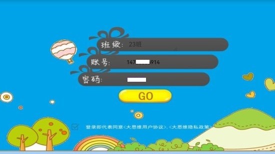 大思維少兒英語軟件 v3.0 安卓版 0