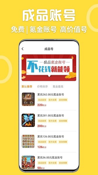 掌間游戲福利盒 v1.0.0 安卓版 1