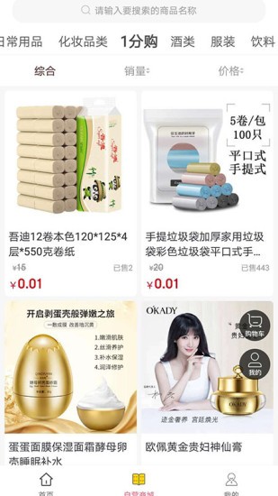超淘商城 v6.3.117 安卓版 0