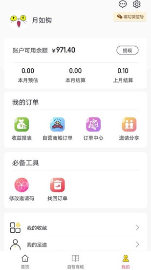 超淘商城 v6.3.117 安卓版 1