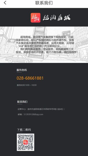 超淘商城 v6.3.117 安卓版 3