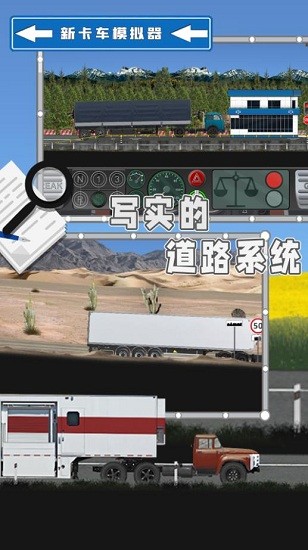 新卡車模擬器最新版 v1.0 安卓版 1