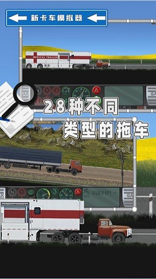 新卡車模擬器最新版 v1.0 安卓版 3