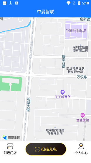 中曼智聯(lián)最新版1