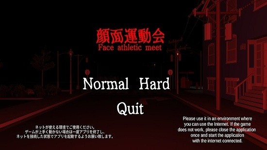 顏面運(yùn)動(dòng)會(huì)最新版(UndoukaiAndroidHorrorgame2) v0.2 安卓版 0