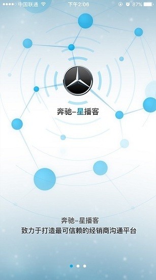 奔馳星播客手機版 v2.6.5 安卓版 1