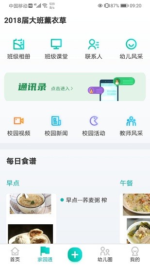 瞇幼教育1