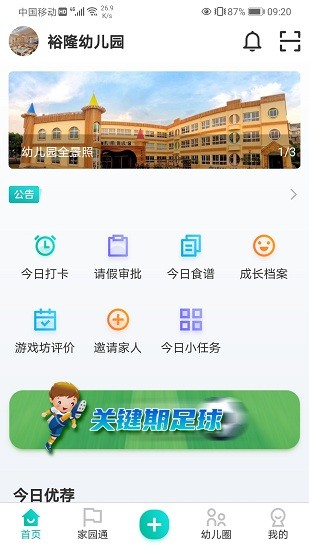 瞇幼教育2
