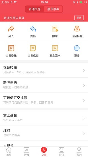智信通app下載