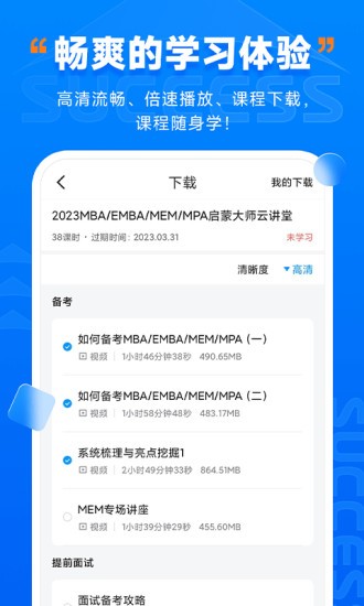 社科賽斯考研手機(jī)版 v2.5.0 安卓版 2