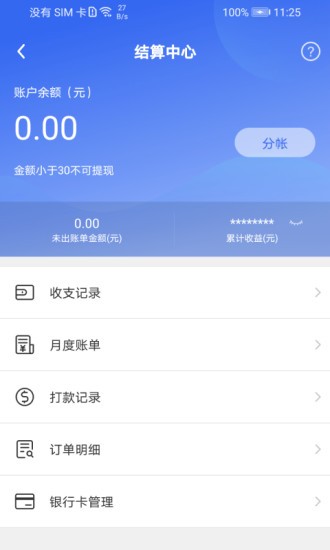 匠多多筑家平臺(tái)官方版 v9.9.1 安卓版 1
