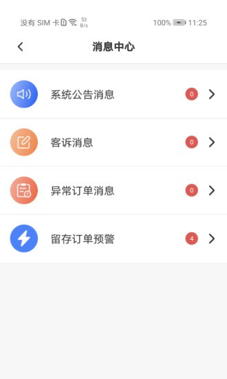 匠多多筑家平臺(tái)官方版 v9.9.1 安卓版 0