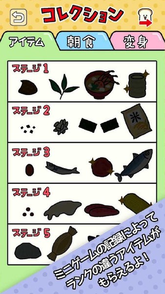 朝食對決 v1.0 安卓版 1