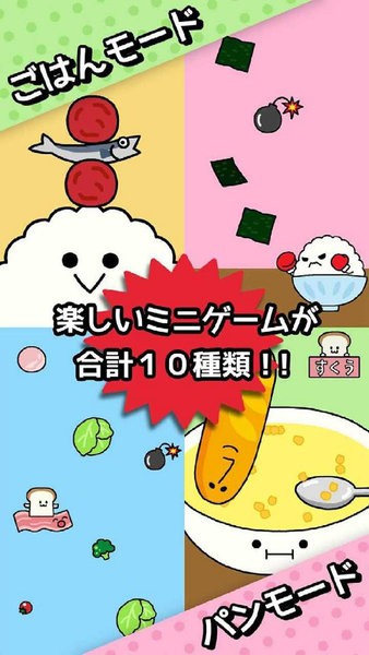 朝食對決 v1.0 安卓版 3