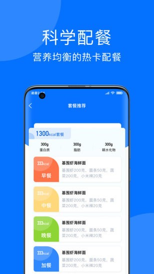 妙智康軟件 v1.0 安卓版 3