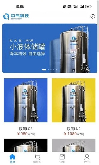 中氣商城官方版 v4.5 最新版 0