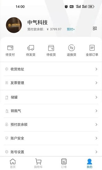 中氣商城官方版 v4.5 最新版 2