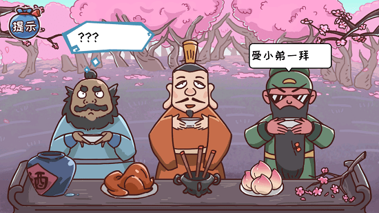三國(guó)哈哈哈手游 v1.0.7 安卓版 1