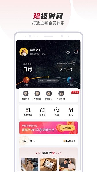 百達星系1