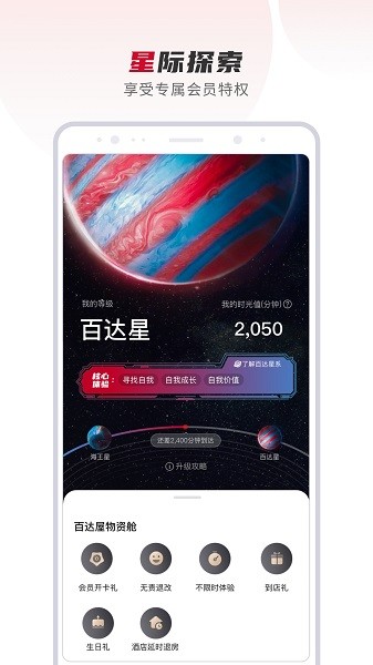 百達星系2