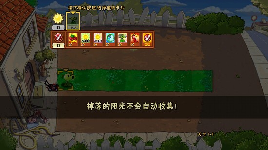 植物大戰(zhàn)僵尸特殊版本1